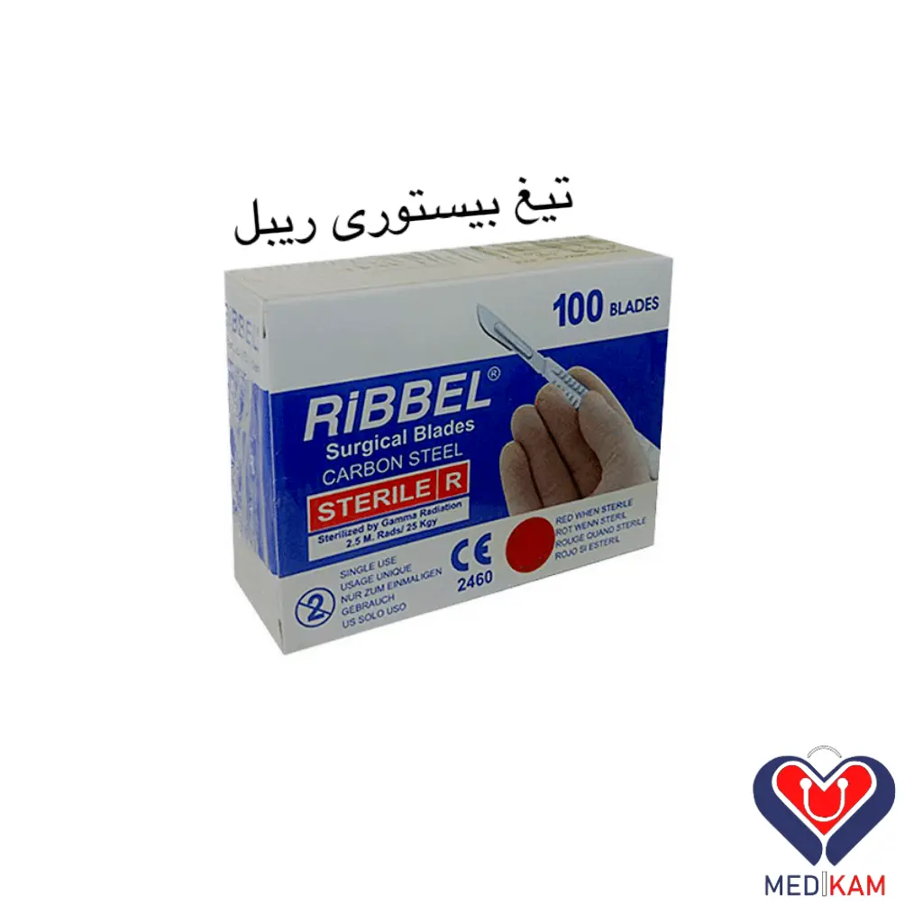 تیغ بیستوری ریبل RIBBEL 1 تیغ بیستوری ریبل RIBBEL
